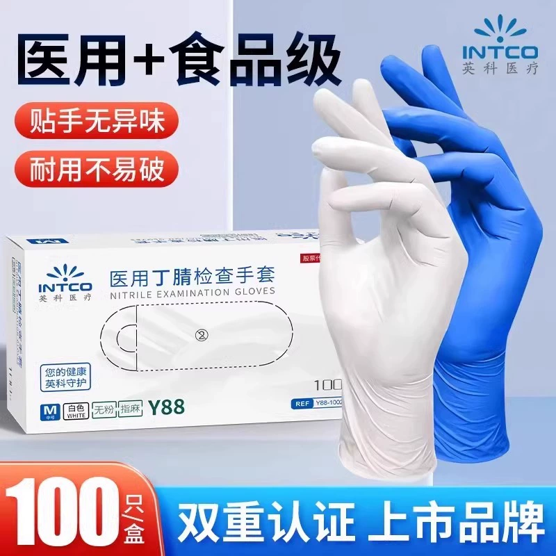 Одноразовые нитриловые перчатки Yingke синего цвета, защитные, пищевые, для кухни, бытового использования, особых работ, с противоскользящим покрытием, водонепроницаемые