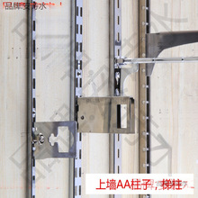 aa柱条aa柱支架不锈钢梯柱服装层板托玻璃货架上墙铁A双孔侧挂diy