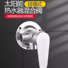 不锈钢明装淋浴混水阀冷热龙头太阳能热水器水龙头明装水龙头