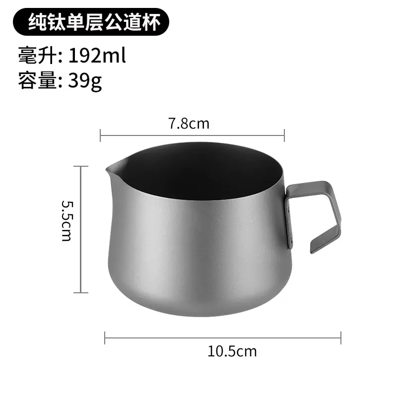 纯钛公道杯便携茶具露营旅行分茶器快客杯户外便携式泡茶器钛茶具