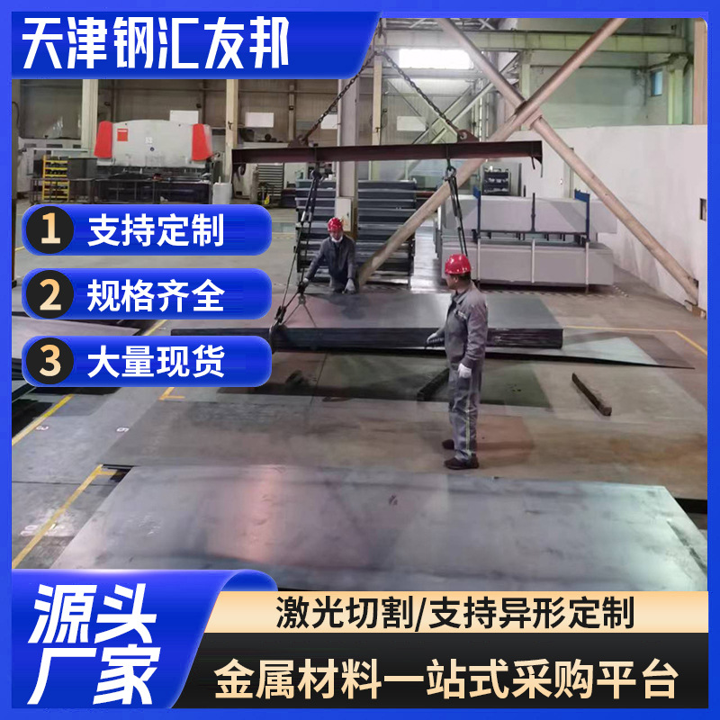 批发现货 热轧合金钢板 40*2200中厚钢板预埋件 激光切割钢板加工