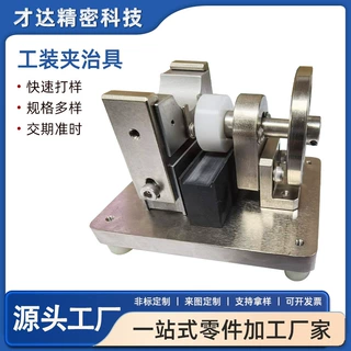 厂家供应工装夹治具加工定制 测试工装夹具治具标加工 测试治夹具