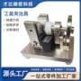 定制测试工装夹治具