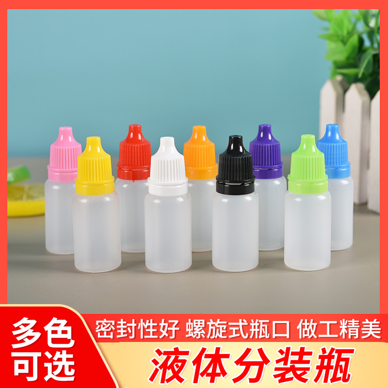 厂家10ml塑料分装瓶色精印油瓶10毫升加厚水溶染色色素滴胶分装瓶