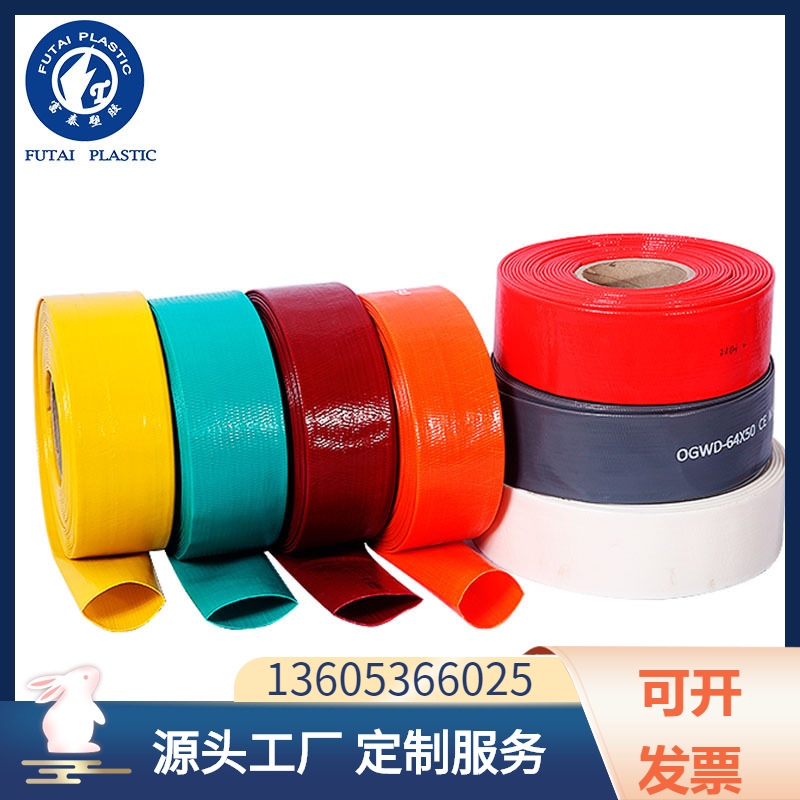 2.5寸65pvc涂塑农用水带高压防爆水管喷灌耐磨水管蓝水带塑料软管