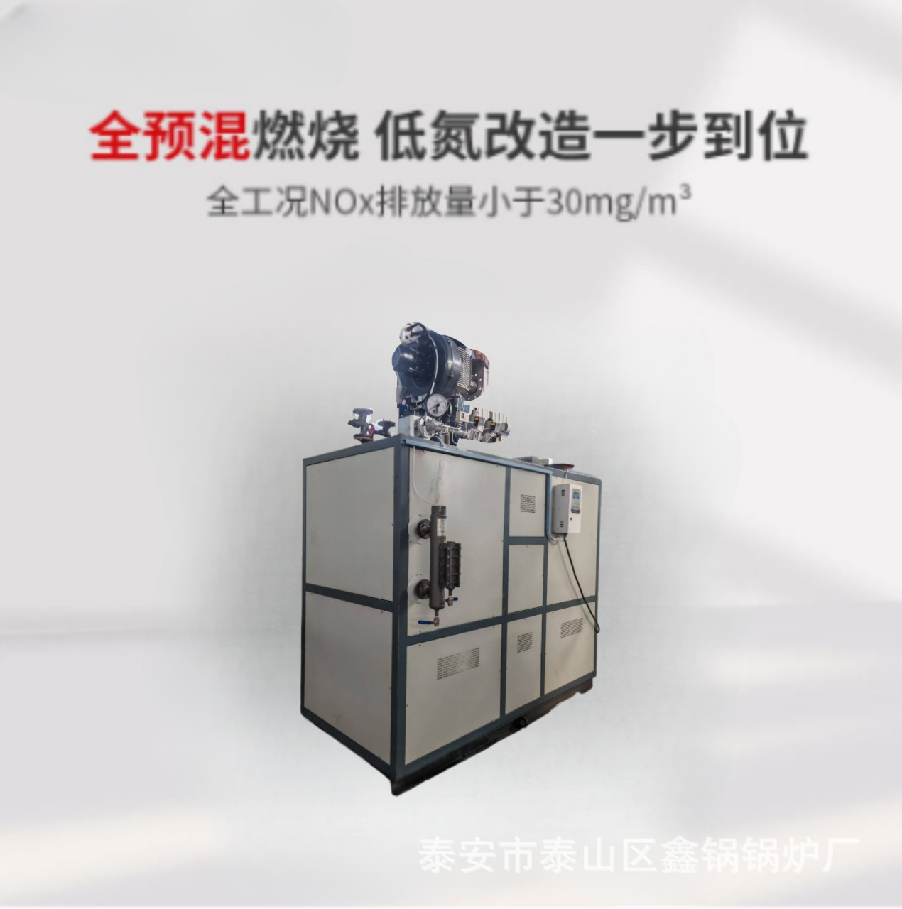 厂家全预混燃气蒸汽发生器工业0.5-2吨食品酿酒厂天然气蒸汽锅炉