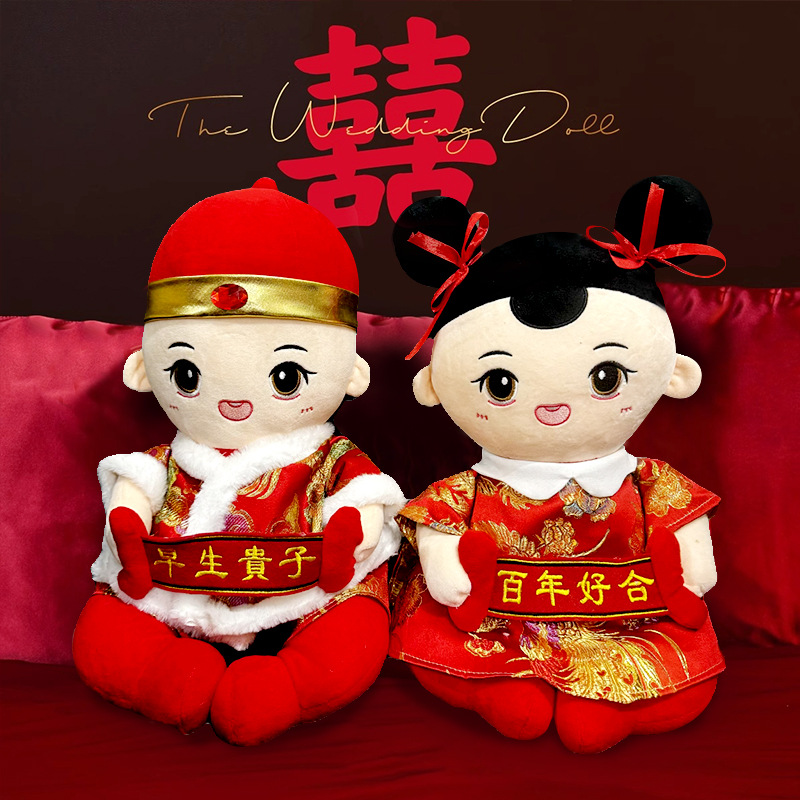 Regalos de boda muñecas de boda muñecas de prensado un par de almohadas de bebés precoces artículos de boda decoración de la casa de la boda