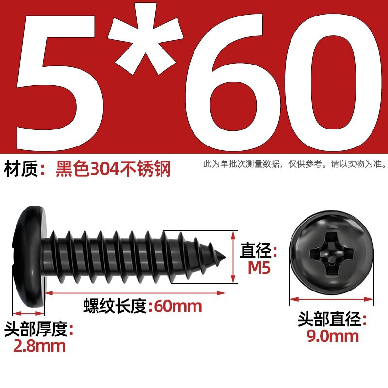 国标黑色304不锈钢十字圆头自攻螺丝钉盘头镀黑锌发黑MM2M3M4M5M6|undefined