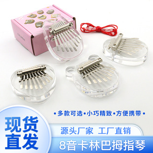 ����Ĵָ�ٿ��ְ���8��kalimba͸��ˮ����������ָ��ٿ羳���u