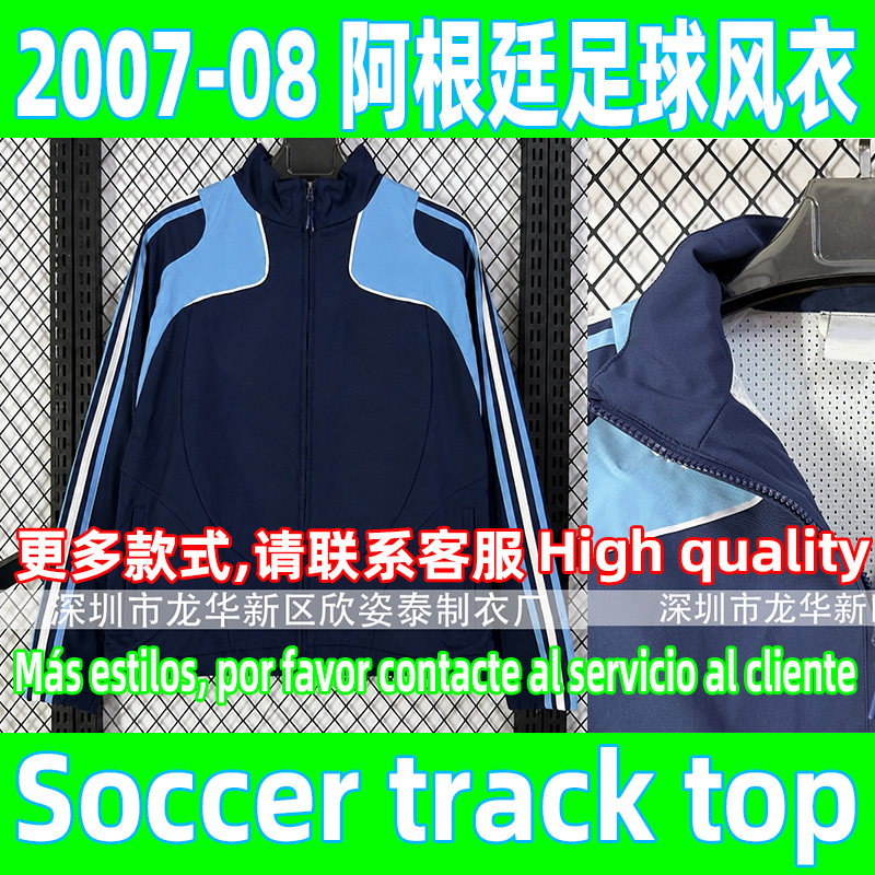 Argentina Football Windbreaker 2007-08 Vintage Soccer Windbreaker Track Top