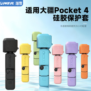�m�ô�Pocket4���z���o�׷��λ�����ײ�zӰOSMO�̨���C���o��