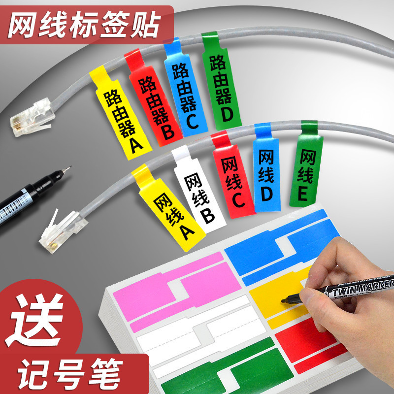 Cable Label Paper Network Cable Computer Room Wiring Data Cable P-type Colorful Self-adhesive Classification Sticker Waterproof Can Be Handwritten Cable Label Paper Network Cable Computer Room Wiring Data Cable P-type Colorful Self-adhesive Classification Sticker Waterproof Can Be Handwritten