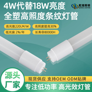 LED�߹�Ч���ܟ���T8ȫ�ܟ���4W����18W���ܹ����չ�����Sֱ�l