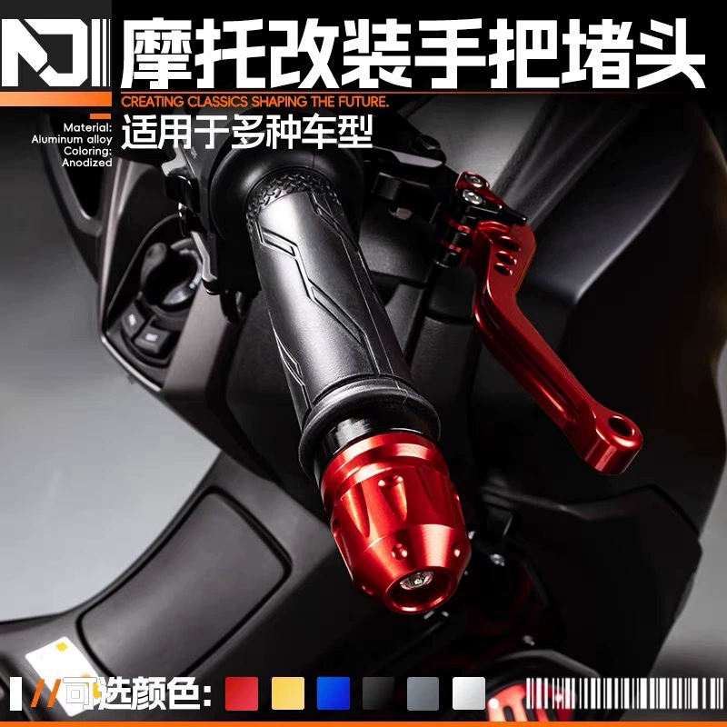 Подходит для Honda Yamaha XMAX300, модифицированная универсальная заглушка руля, заглушка руля, балансировочный терминал, блок защиты от падения