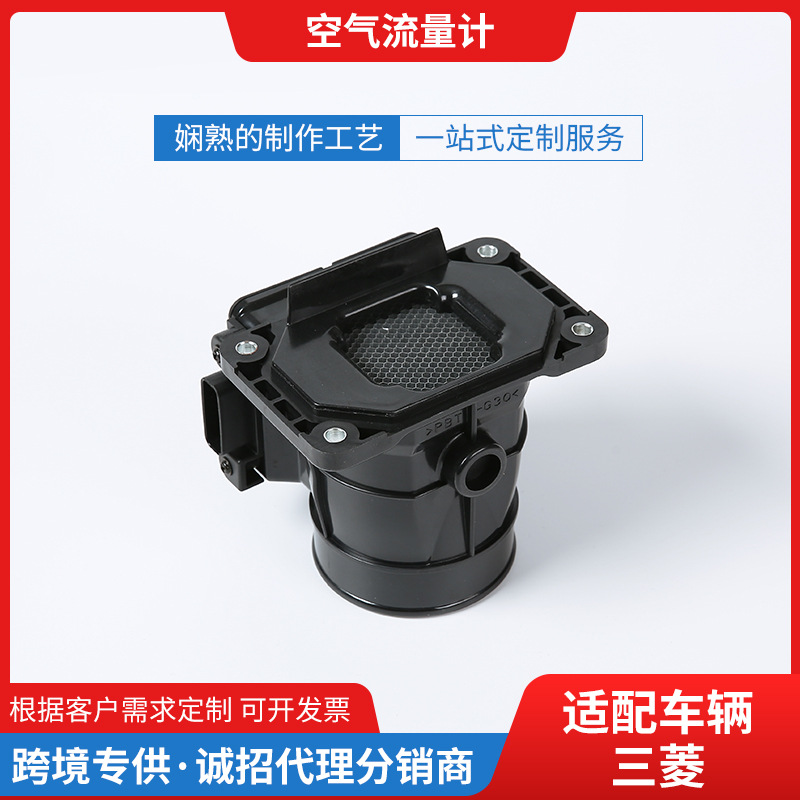 Aplicable a los accesorios del coche del metro de flujo de aire de Mitsubishi MD343605