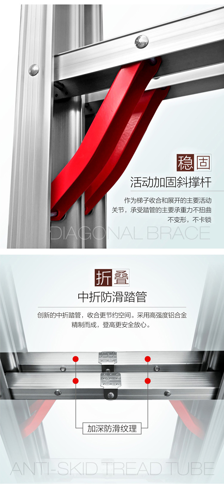 棒子梯 详情页 2021.6_r9_c1.jpg