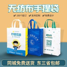 可印字定做logo培训班无纺布手提袋无纺布袋子广告袋纺布袋批发