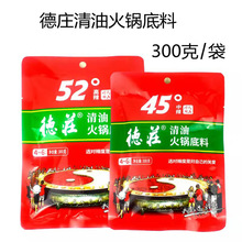 重庆德庄清油火锅底料300g袋装 高辣中辣52/45度家用麻辣火锅调料