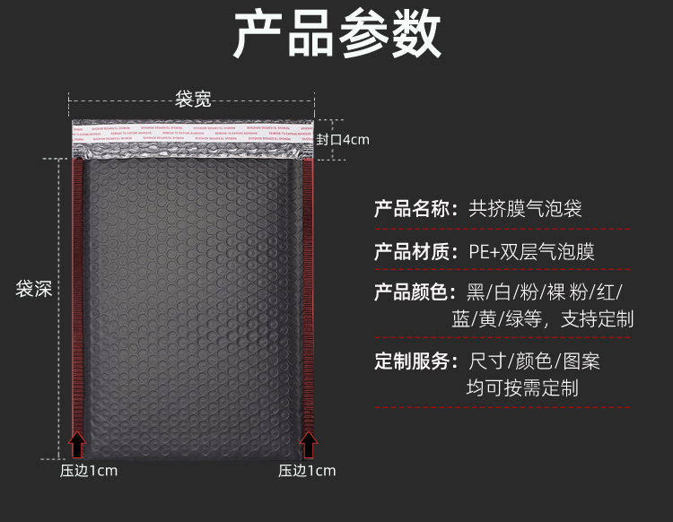 泡沫快递袋