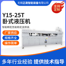 25吨小型卧式轴承液压机全自动数控伺服快速冲孔压力机油压冲床