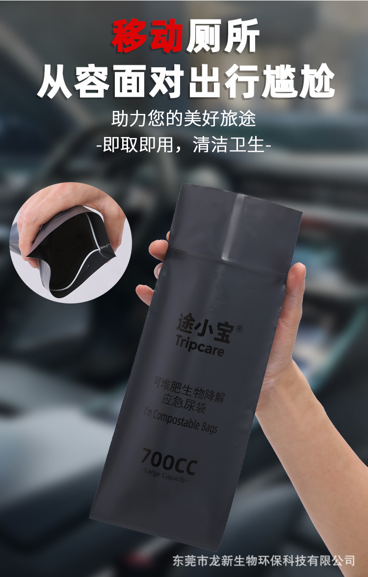 Emergency Urine Bag, Disposable Urination Device, Unisex, Biodegradable, Travel, Business Trip, Car-Mounted Urinal, Portable Toilet