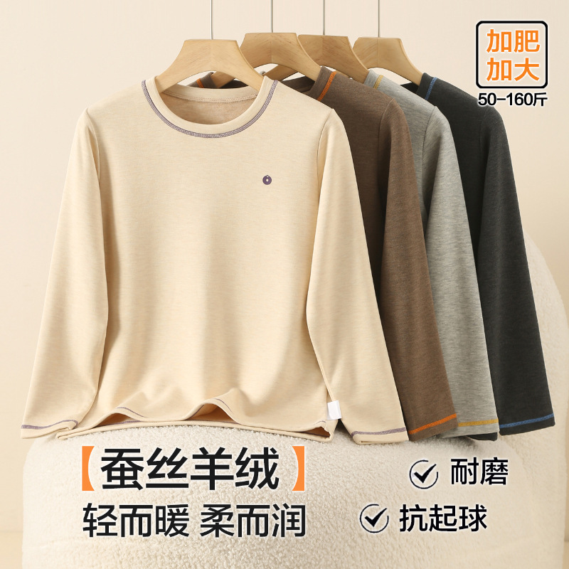 Thickened thermal underwear for chubby children, autumn/winter style, boys' autumn wear, girls' silk and cashmere base layer, plus size Thickened thermal underwear for chubby children, autumn/winter style, boys' autumn wear, girls' silk and cashmere base layer, plus size
