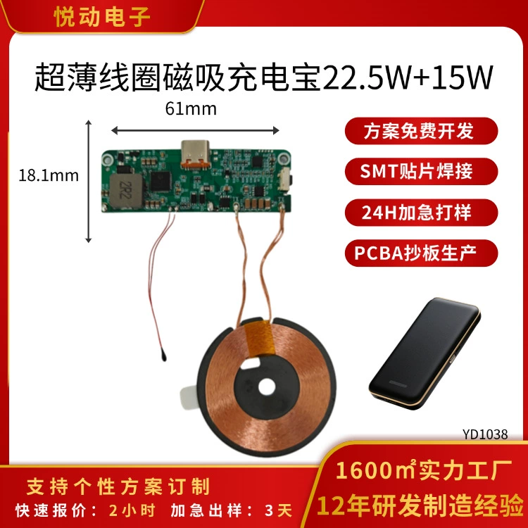 Ультратонкий катушечный магнитный пауэрбанк с беспроводной зарядкой 22,5 Вт + 15 Вт, поддерживает индивидуальное разработка