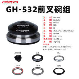 景晔培林碗组41/41.8-52mm全隐藏山地自行车头碗组前叉车架配件