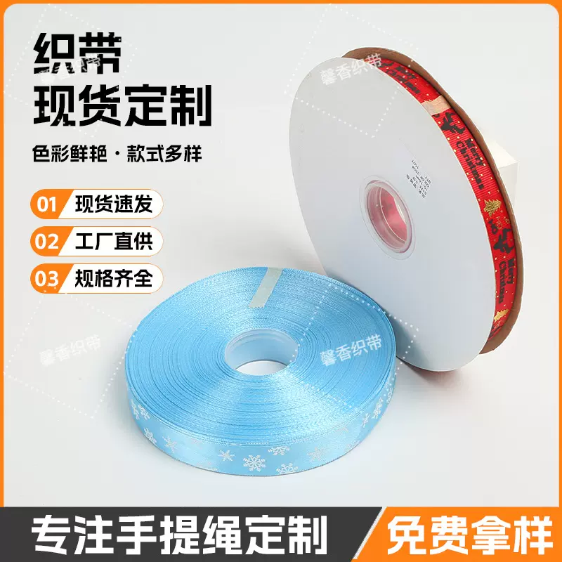 圣诞装饰雪花麋鹿圣诞树丝带花束礼盒包装蝴蝶结罗纹带烫金织带