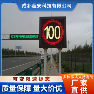 Factory direct supply LED variable speed limit sign speed limit digital screen high brightness variable speed limit sign speed limit sign