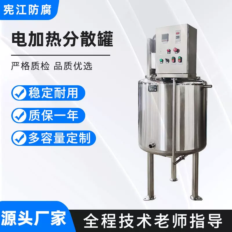 立式电加热分散罐计量平口全液压小型刮壁搅拌机工业锂电池分散罐