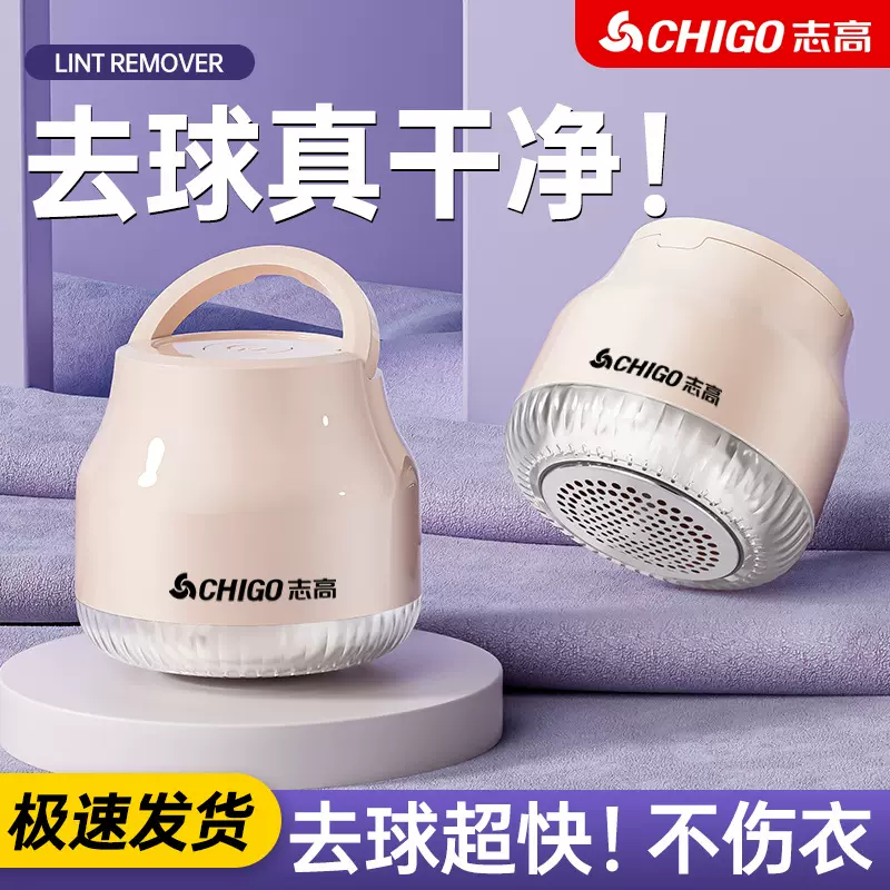志高衣服毛球修剪器数显去除家用电动剃毛器打毛机粘毛器代发礼品