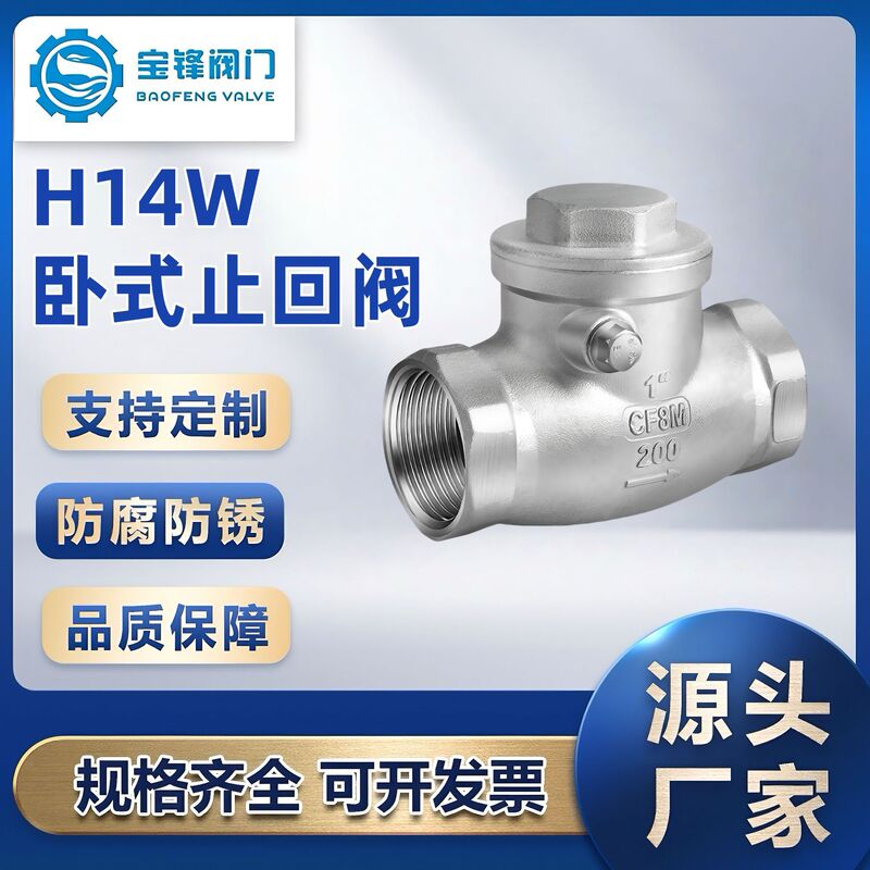 304 Stainless Steel Horizontal Check Valve H14W-16P Internal Thread Threaded Swing Check Valve 4 Points Dn15