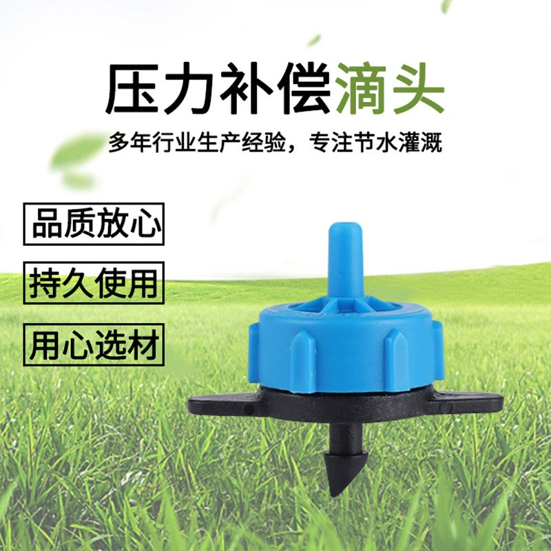 Фруктовые деревья фруктовый сад полив давление капельница Сельскохозяйственное орошение садоводство 8 литров синий капельница компенсации давления