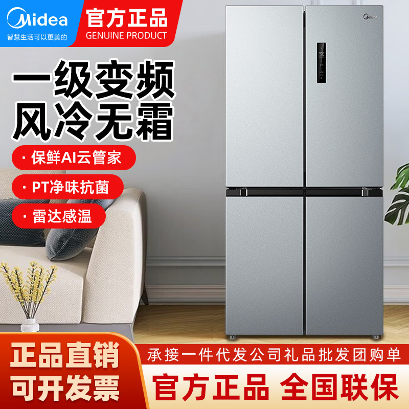 Midea 480L cross four-door refrigerator first-class energy-saving household frequency conversion frost-free smart BCD-480WSPZM(E) Midea 480L cross four-door refrigerator first-class energy-saving household frequency conversion frost-free smart BCD-480WSPZM(E)