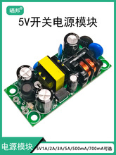 xԴģK220VD5V12V9V24Դ巀ACDC_P彻Dֱ