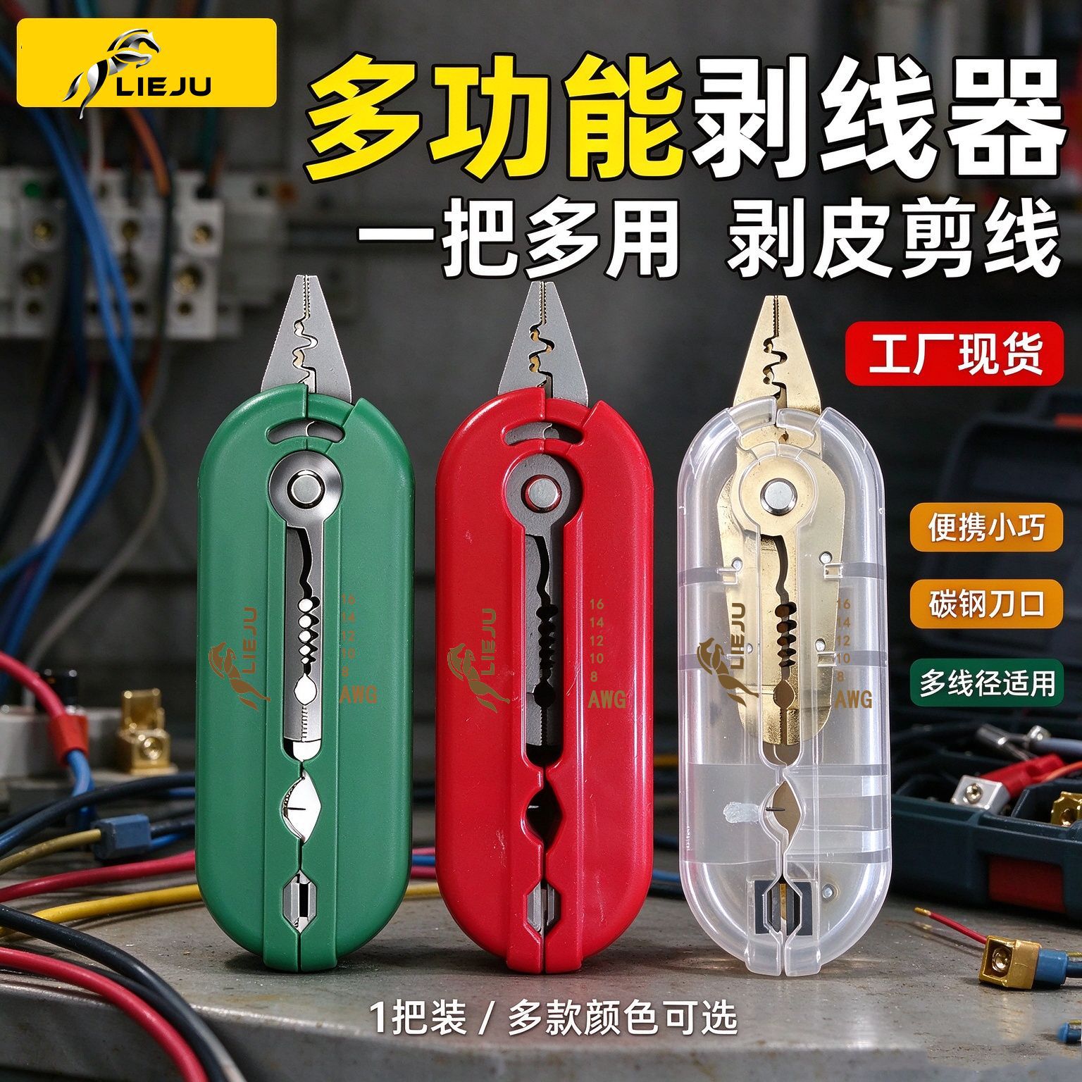 新型迷你剥线钳多功能电工专用剪线分线夹持压线多用内置弹簧锁扣