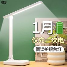 台灯LED护眼学习儿童大学生作业阅读充电床头灯宿舍卧室超亮跨境