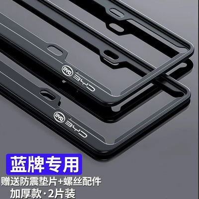 New Traffic Regulations Aluminum Alloy: License plate holder/license plate holder - byd-blue-license-plate-heavy-dutyaluminum-alloy-black-1-pairincludes-mounting-hardware
