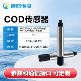 在线氯离子检测仪现货污水COD电导率浊度氨氮传感器水质分析仪器