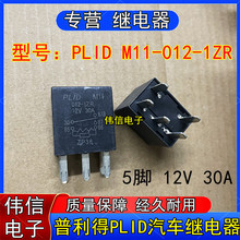 ������PLID M11-012-1ZR��܇���{�L���^���5�_ DC12V 30A �F؛