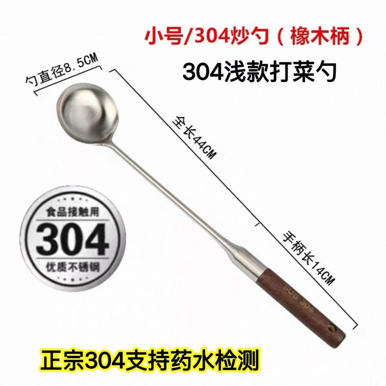 304 정드 작업 (고대 나무 손잡이) 야채 숟가락 (스몰 사이즈)