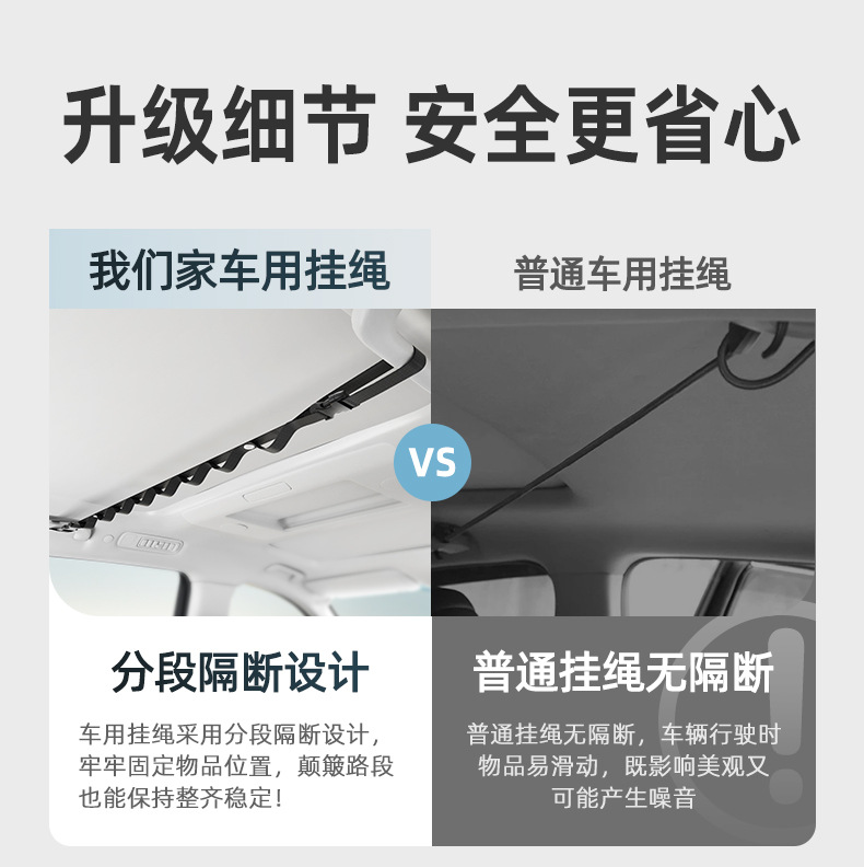 汽车晾衣绳车载多功能吊式挂衣架车内后排座椅收纳固定挂钩晾衣架