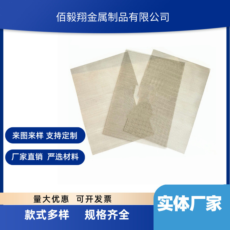 苏州生产不锈钢A4网片20目304不锈钢过滤网2mm孔不锈钢防虫网加厚