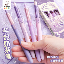 咔巴熊奶茶色学生按动速干中性笔考试作业黑色刷题笔0.5顺滑黑笔
