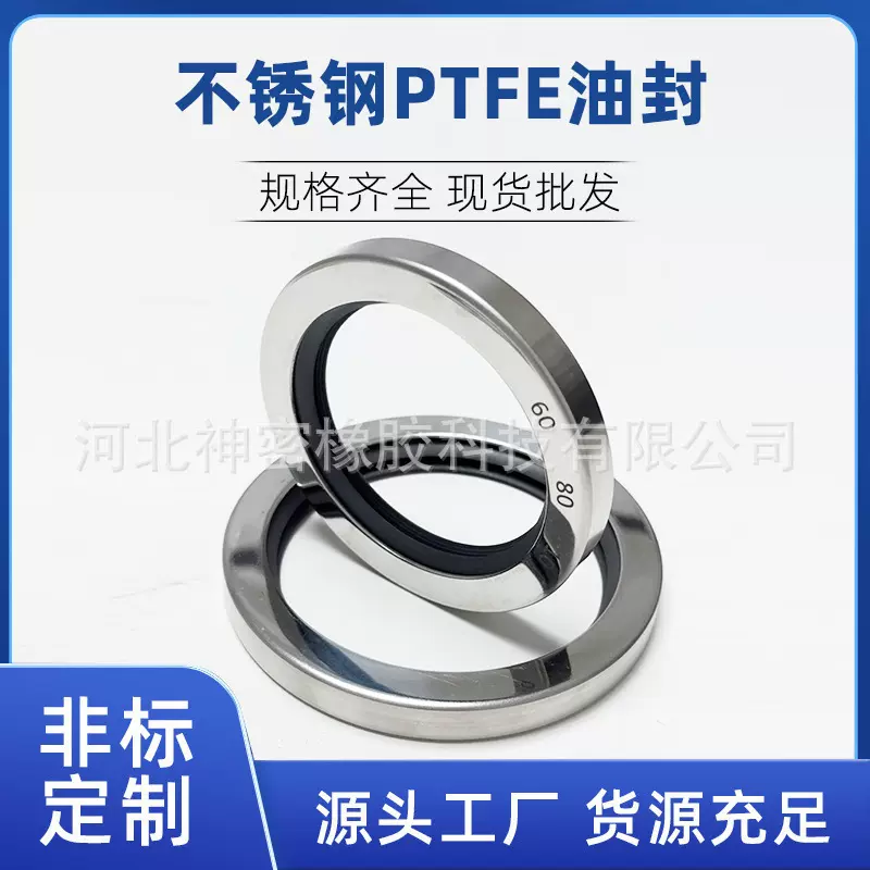 工业级不锈钢 PTFE 油封 高压耐磨液压油缸密封件 多规格可选