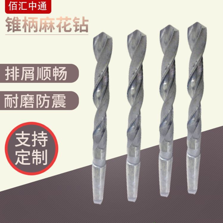 刀具批发锥柄麻花钻头 加长麻花钻头铣刀