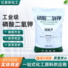 工业级磷酸二氢钾花卉促花催花磷钾肥叶面肥苗木果树肥料水溶性