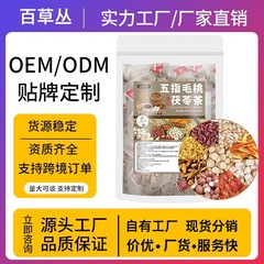 五指毛桃茯苓茶亳州健康茶独立包装袋泡茶花茶果茶ギフトボックス茶飲料卸売