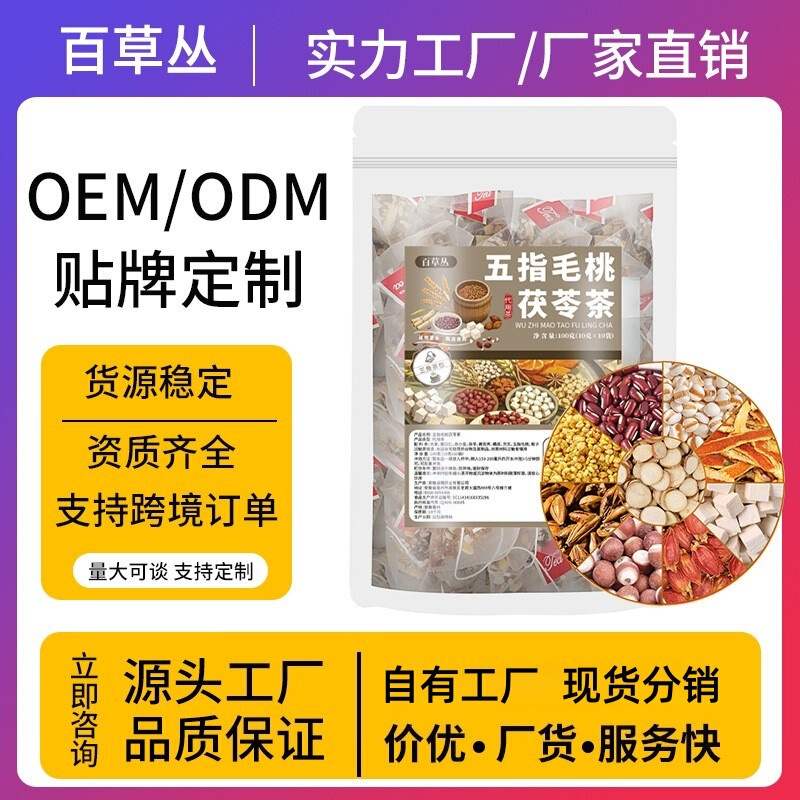 五指毛桃茯苓茶亳州健康茶独立包装袋泡茶花茶果茶ギフトボックス茶飲料卸売|undefined